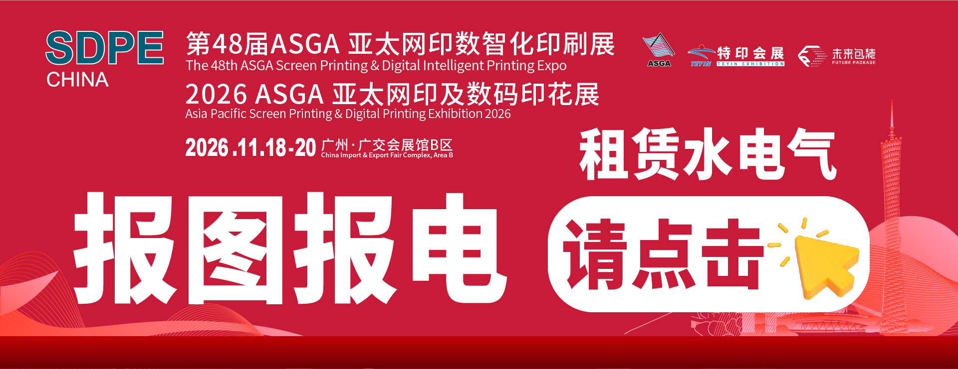 报图报电 报图报电